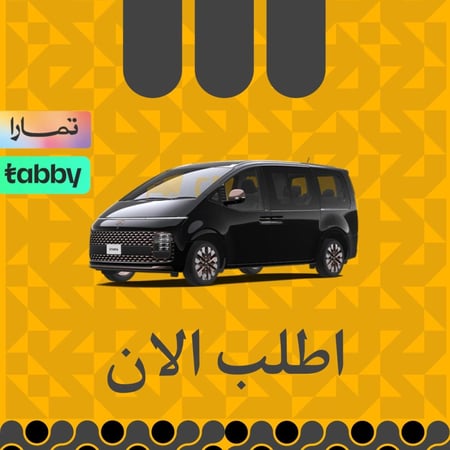 هونداي ستاريا 2025