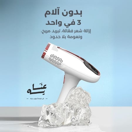 جهاز إزالة الشعر بالليزر ANO مع خاصية التبريد