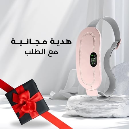 جهاز التدفئة والتدليك المحمول لتخفيف الام الدورة الشهرية