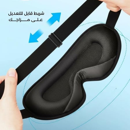كمادة عيون لاسلكية راحة واسترخاء - نوم أفضل وتخفيف جفاف العيون