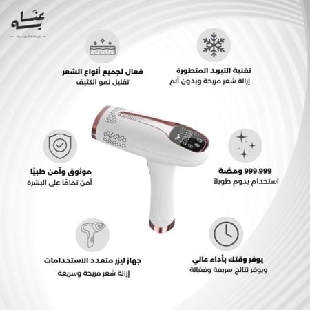 جهاز إزالة الشعر بالليزر ANO مع خاصية التبريد