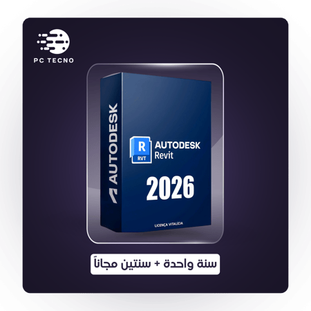 اشتراك ريفيت سنة + سنتين مجانا AUTODESK REVIT (2023- 2026)