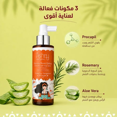 سبراي كارما تونيك اكسترا لعلاج تساقط الشعر