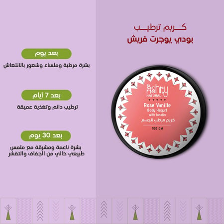 كريم ترطيب بودي يوجرت