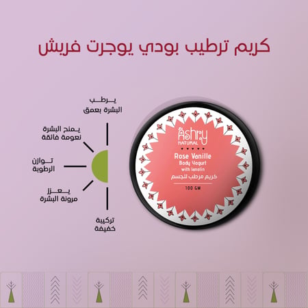 كريم ترطيب بودي يوجرت