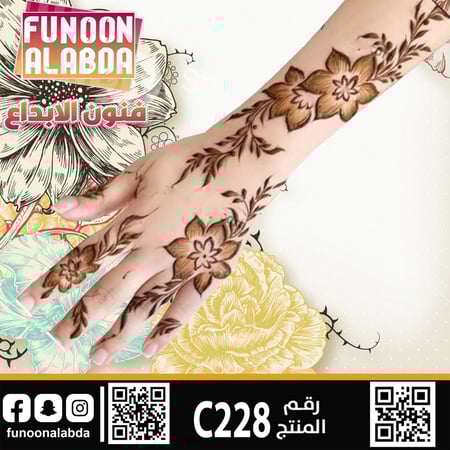 استيكر حناء