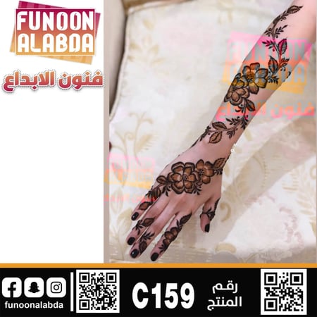 استيكر حناء