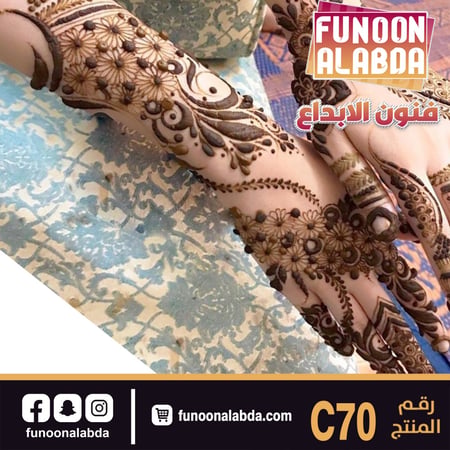 استيكر حناء C70
