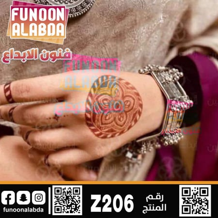 استيكر حناء