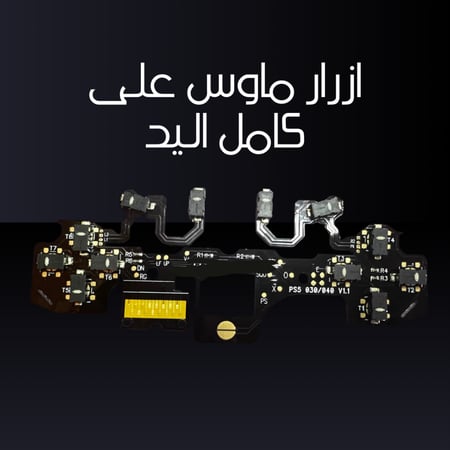 يد جديدة معدله