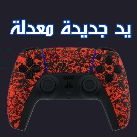 يد جديدة معدله