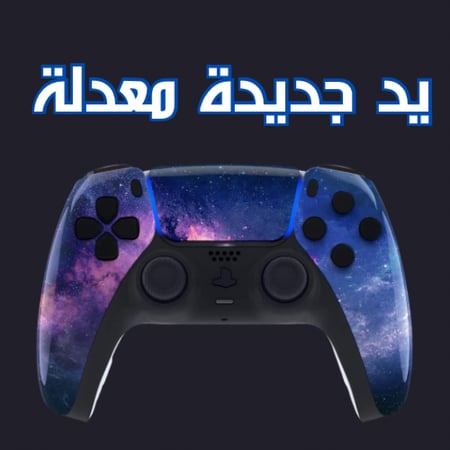 يد جديدة معدله