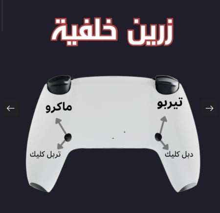 التعديل على يدك