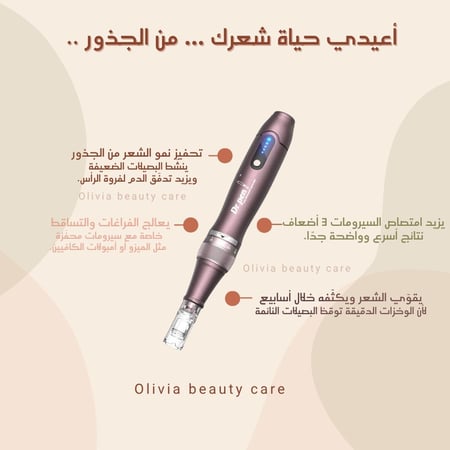 جهاز الديرما بن A10 +ابر إضافيه