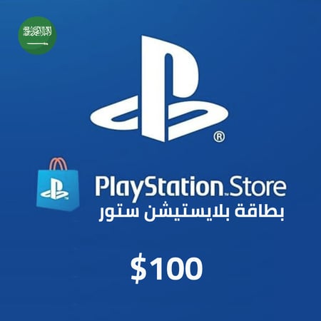 بلايستيشن 100 دولار سعودي