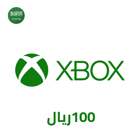 اكس بوكس 100 ريال ستور سعودي