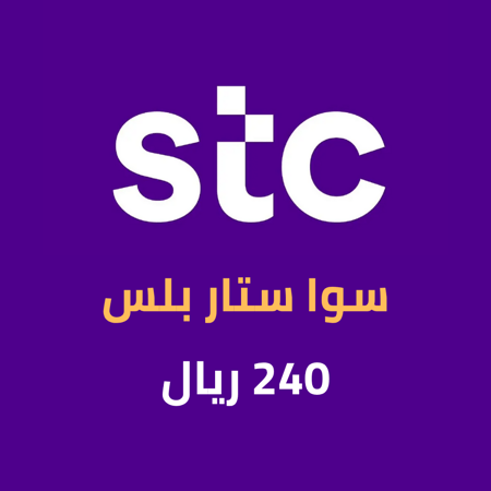 سوا ستار بلس 240