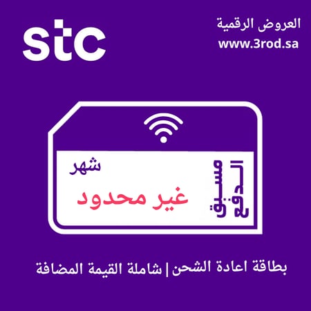 كويك نت لا محدود لمدة شهر