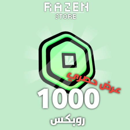 1000 روبكس (صافي)
