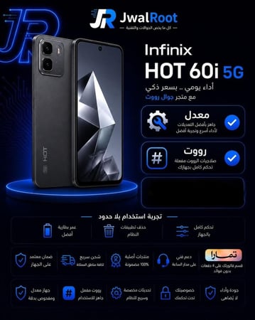 انفنكس HOT60i ذاكره128 رام8قيقا تيربو