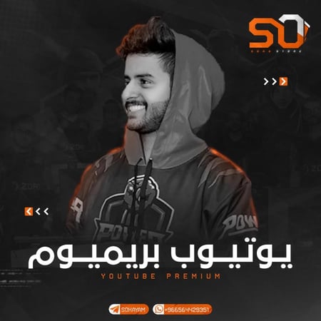 يوتيوب بريميوم شهر على ايميلك الخاص