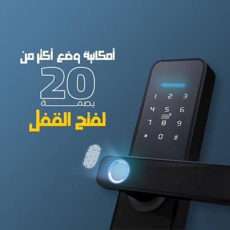 قفل الباب الذكي الكتروني بالبصمه