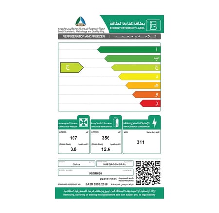 ثلاجة سوبر جنرال بابين 463 لتر انفرتر استيل