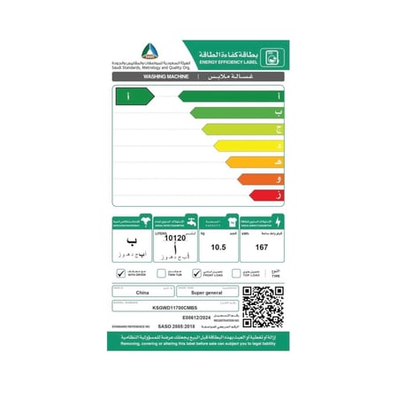 غسالة سوبر جنرال اوتوماتيك تجفيف 100٪ حراري 10.5 كيلو الأصلي اللون استيل