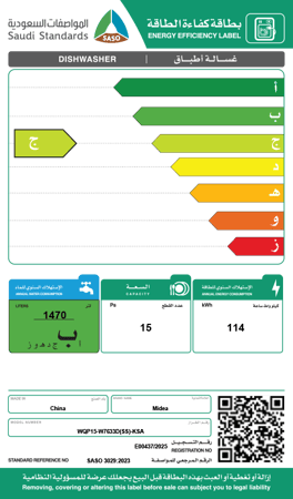 غسالة صحون ميديا فتح تلقائي 9 برامج 15 مكان 3 ارفف اللون فضي