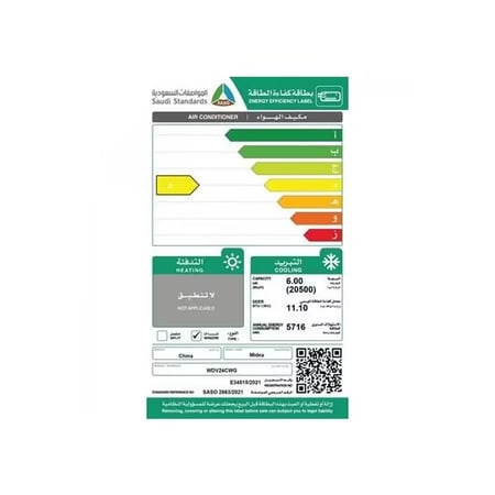 مكيف ميديا شباك سبليت مقاس 24 بارد انفرتر واي فاي ريموت