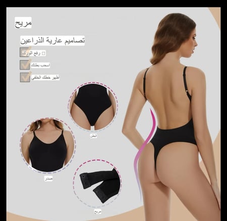 مشد جسم لملابس مكشوفة الضهر