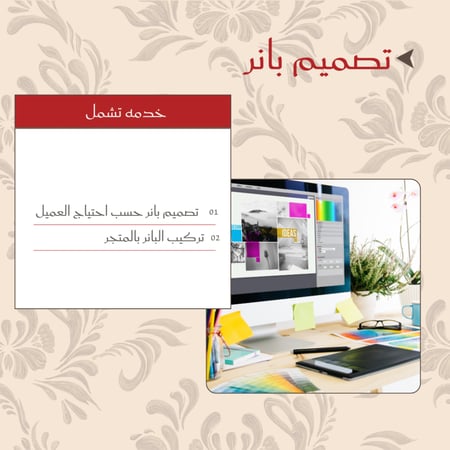 تصميم بانر