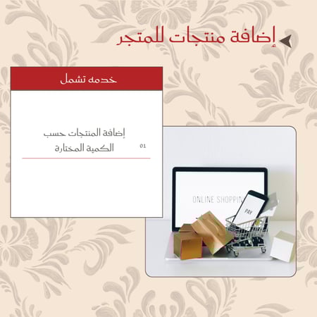 إضافة منتجات متجرك