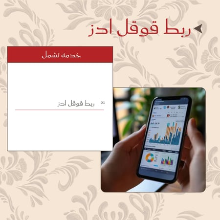 ربط قوقل ادز