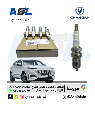 بواجي إلكترونية طقم 4 قطع يوني كي UNI-K رقم القطعة: D20T012-0700