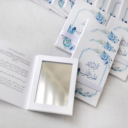 مرايا الأذكار - تصميم خاص
