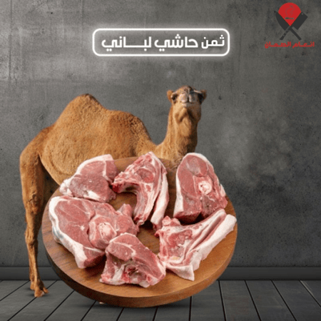 نصف حاشي