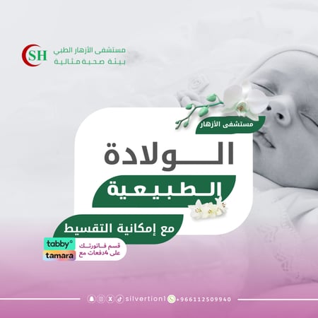 عملية البواسير - مستشفى الأزهار