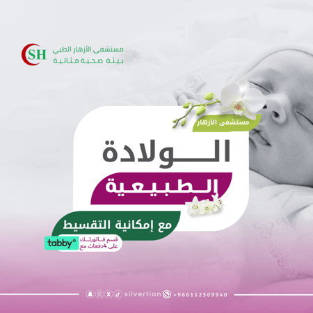 عملية البواسير - مستشفى الأزهار
