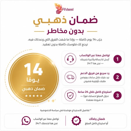 لاصق تبييض الاسنان ريفايل