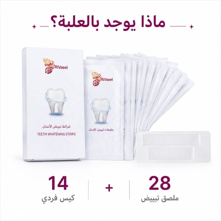 لاصق تبييض الاسنان ريفايل