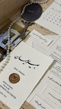 بكج العبير