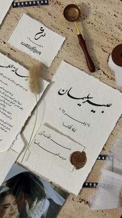 بكج العبير