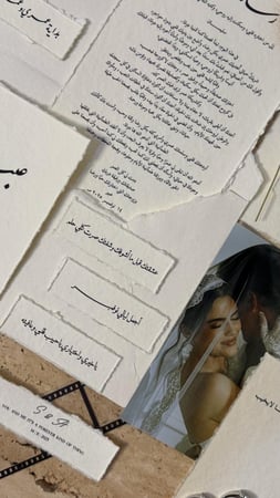 بكج العبير