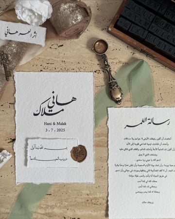 بكج العمر
