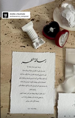 ورقة رسالة العمر ورق قطن يدوي