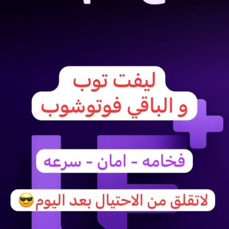 تطبيقات بلس للأيفون تفعيل فوري ب  ضمان - MiniChat