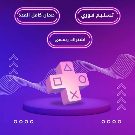 بلس اساسي شهر سوني 4 - تسليم فوري