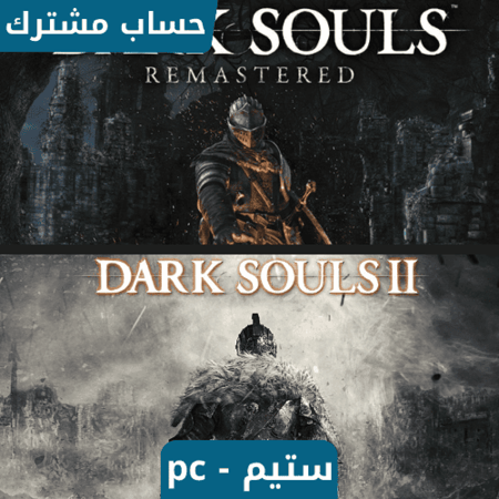 بكج Dark Souls ستيم pc - حساب مشترك دارك سولز