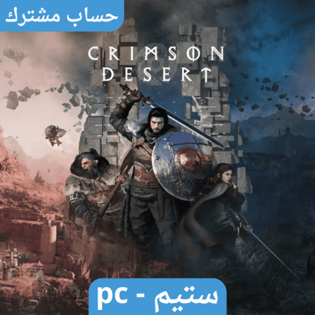 لعبة CRIMSON DESERT Deluxe Edition ستيم pc